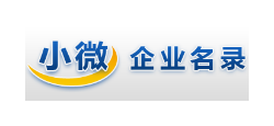 小微企業名錄